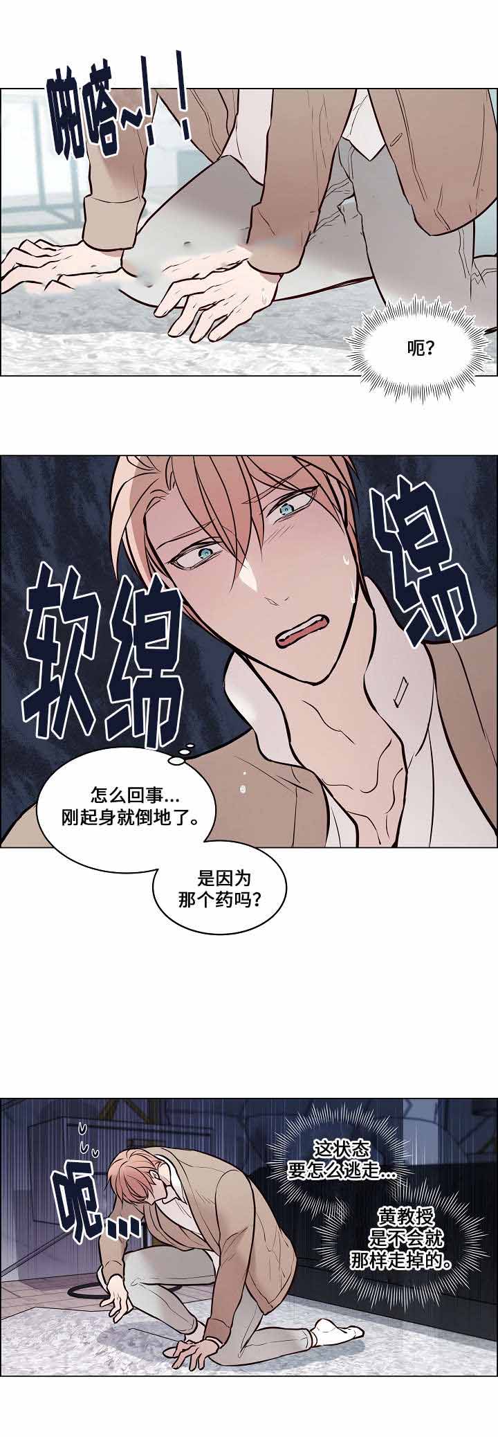 《一眼无明》漫画最新章节第61话免费下拉式在线观看章节第【19】张图片