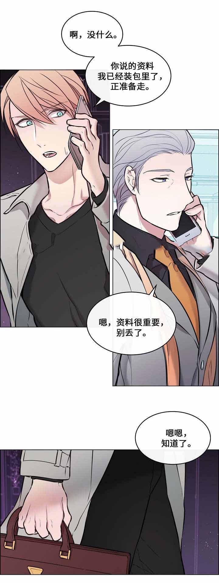 《一眼无明》漫画最新章节第21话免费下拉式在线观看章节第【1】张图片