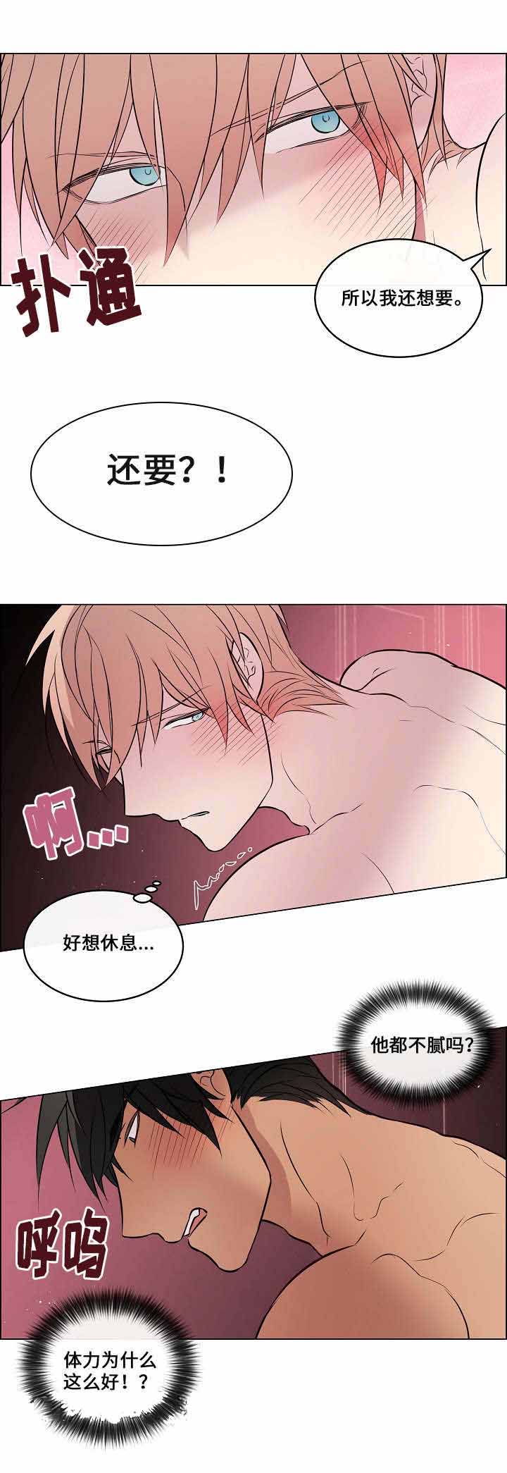 《一眼无明》漫画最新章节第35话免费下拉式在线观看章节第【31】张图片