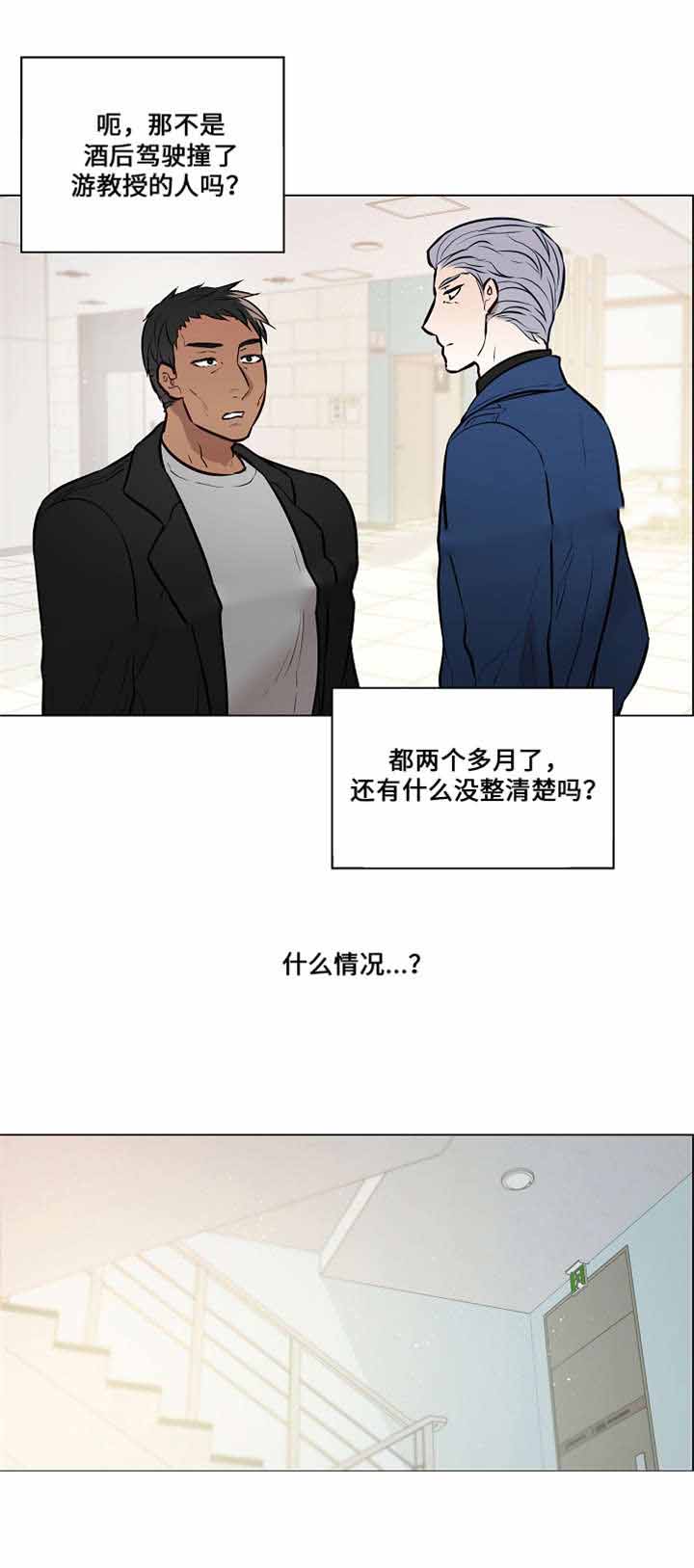 《一眼无明》漫画最新章节第59话免费下拉式在线观看章节第【21】张图片