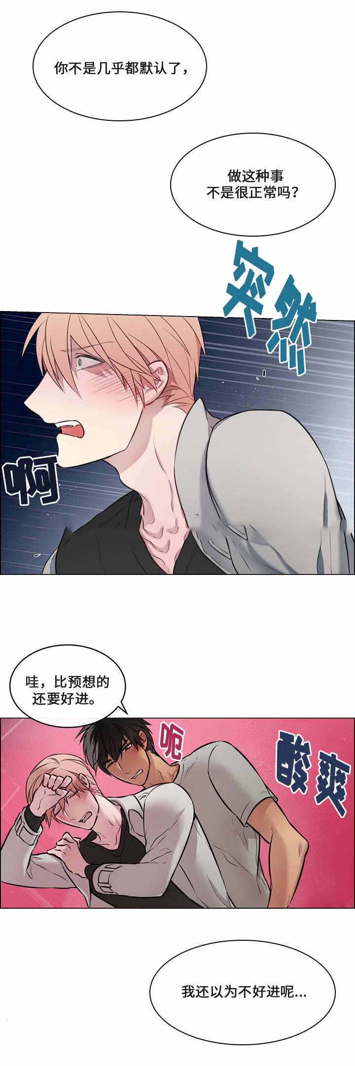 《一眼无明》漫画最新章节第23话免费下拉式在线观看章节第【3】张图片