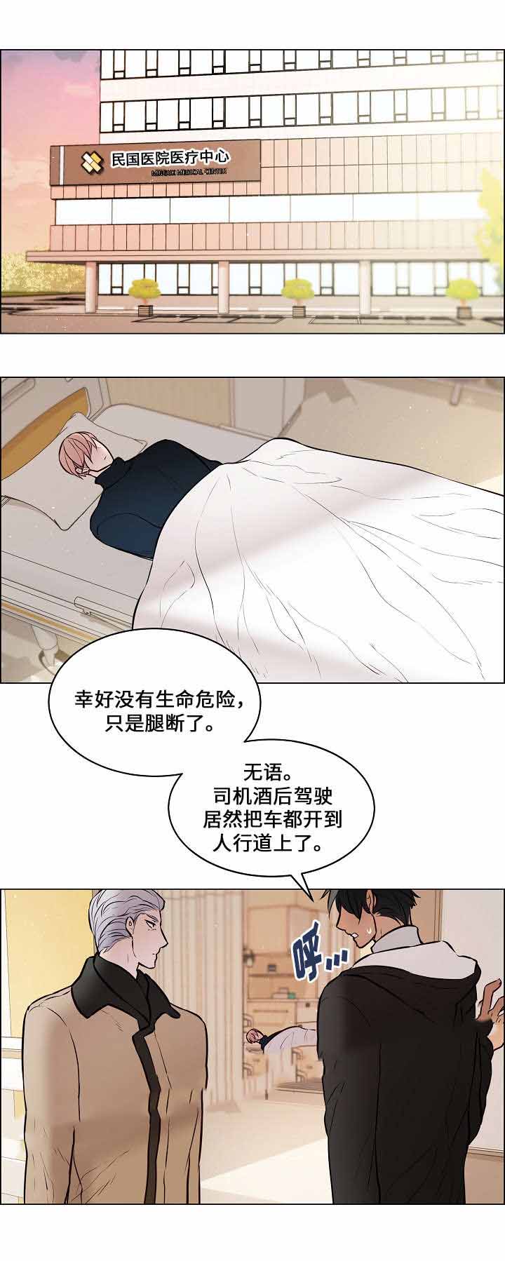 《一眼无明》漫画最新章节第58话免费下拉式在线观看章节第【15】张图片