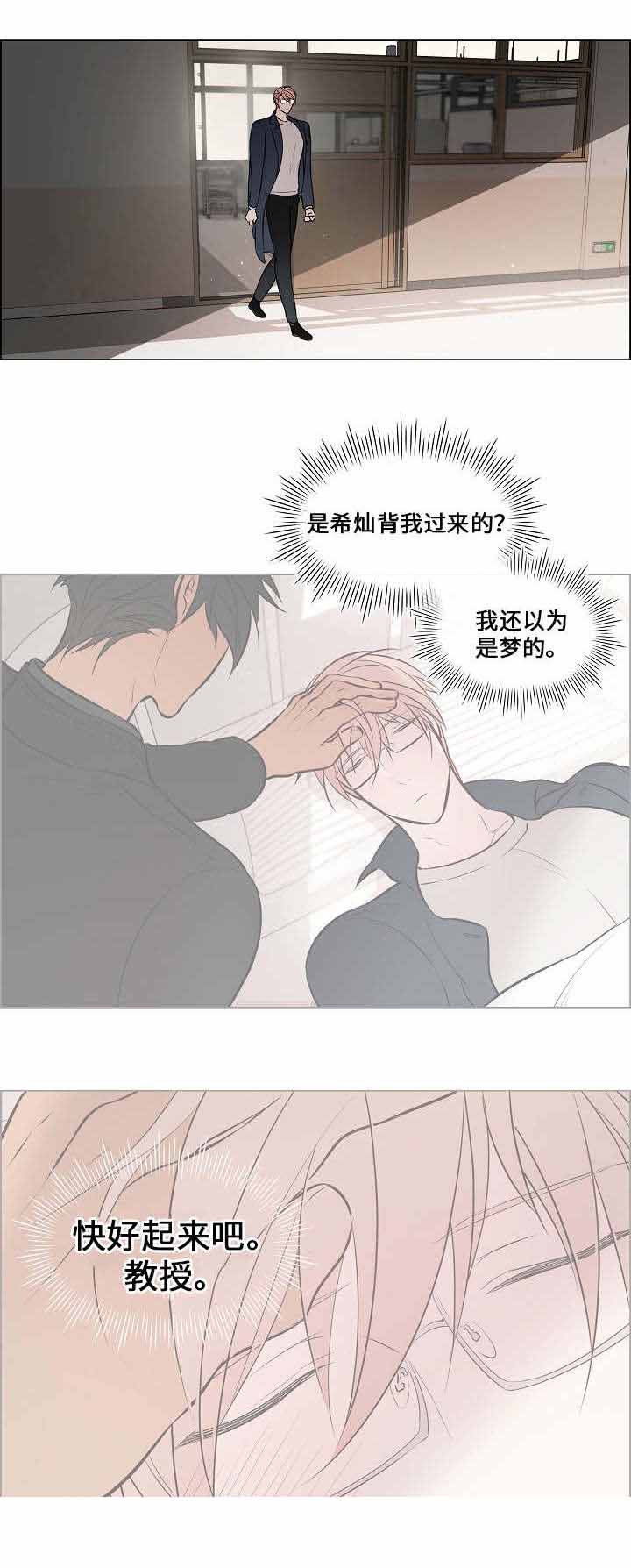 《一眼无明》漫画最新章节第49话免费下拉式在线观看章节第【9】张图片