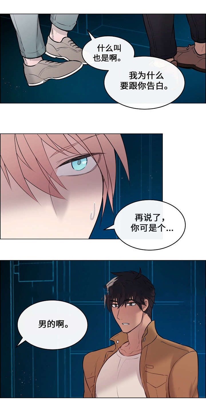 《一眼无明》漫画最新章节第9话免费下拉式在线观看章节第【13】张图片