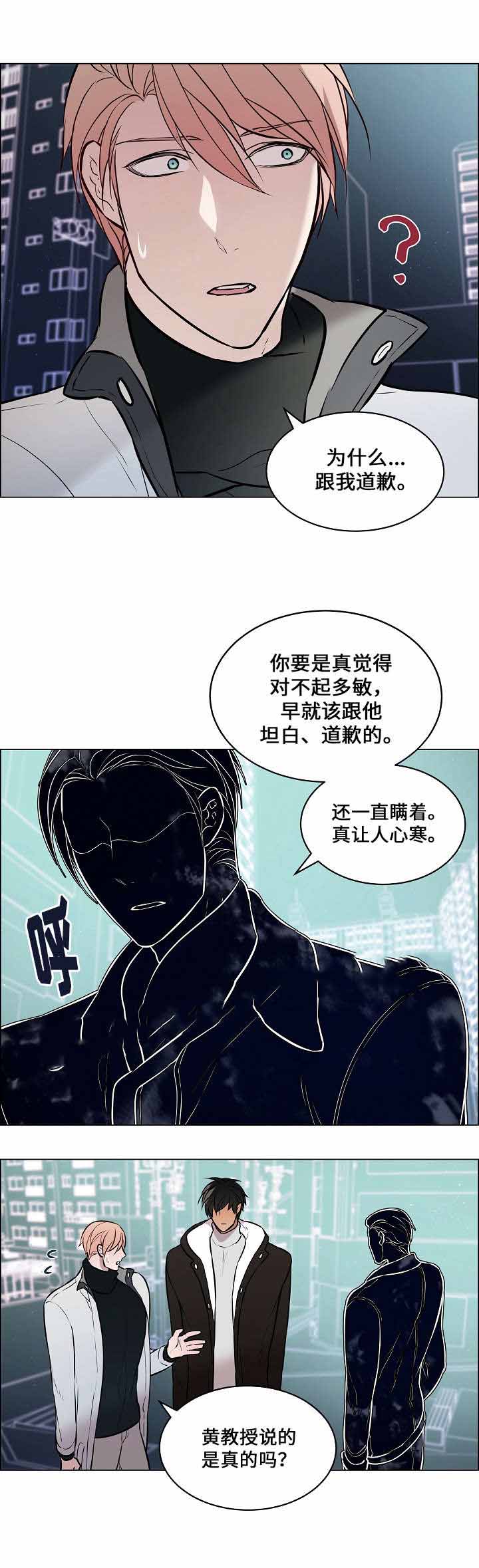 《一眼无明》漫画最新章节第58话免费下拉式在线观看章节第【3】张图片