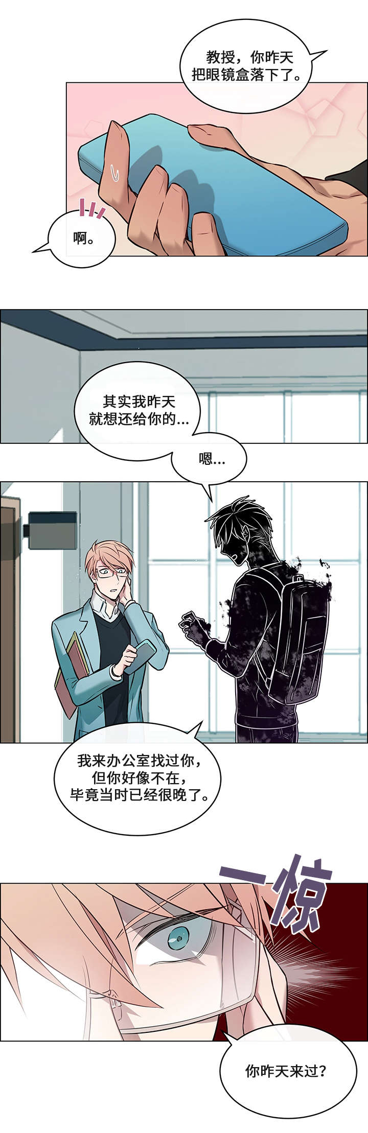 《一眼无明》漫画最新章节第5话免费下拉式在线观看章节第【15】张图片