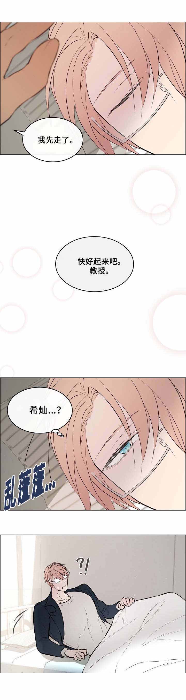 《一眼无明》漫画最新章节第49话免费下拉式在线观看章节第【3】张图片