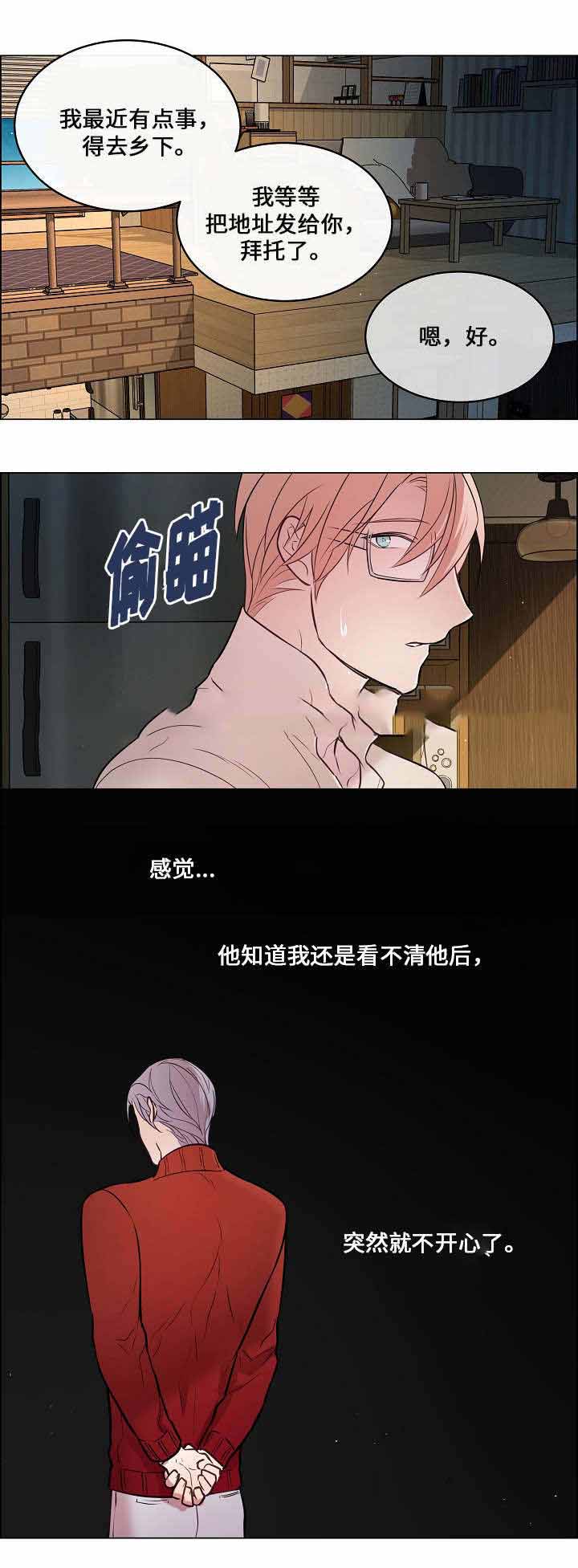 《一眼无明》漫画最新章节第18话免费下拉式在线观看章节第【29】张图片