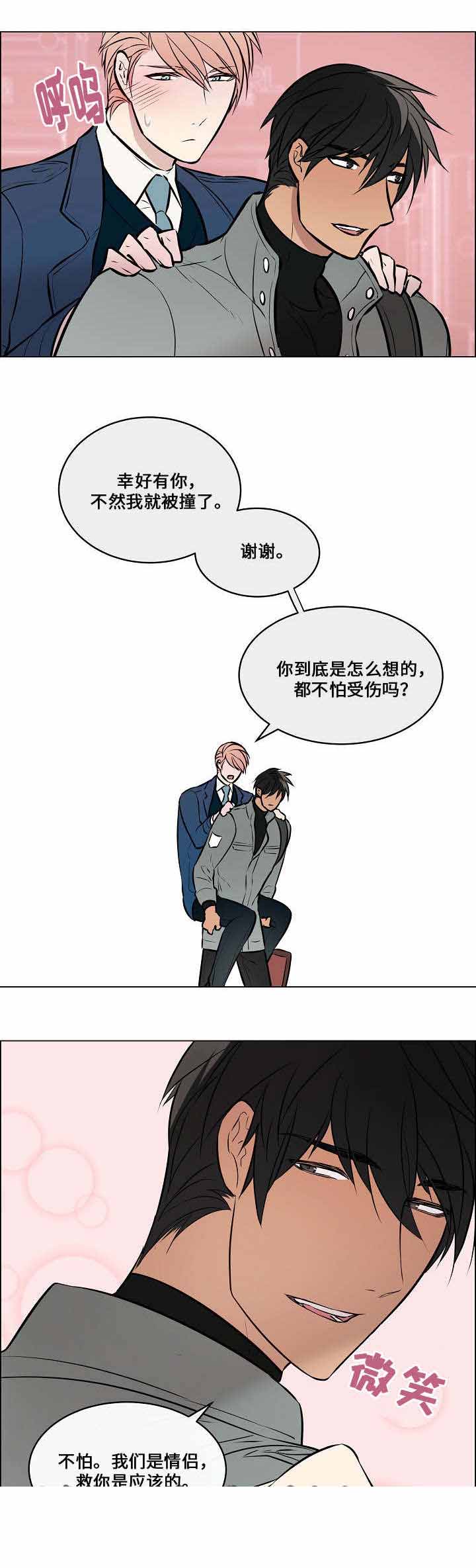 《一眼无明》漫画最新章节第40话免费下拉式在线观看章节第【7】张图片