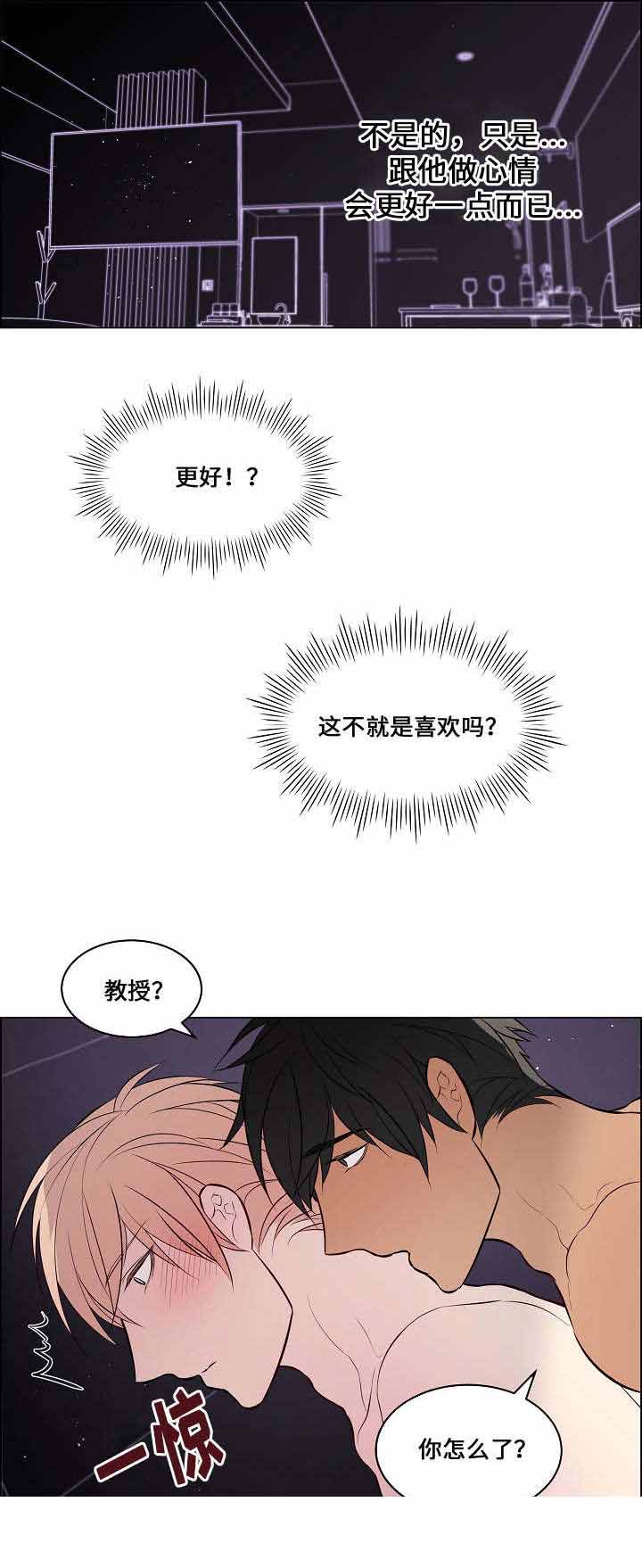 《一眼无明》漫画最新章节第44话免费下拉式在线观看章节第【19】张图片