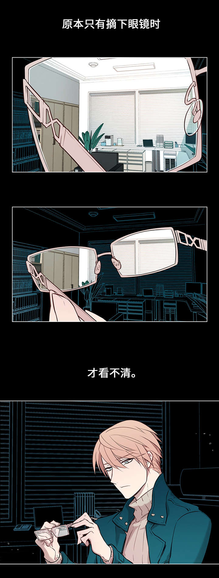 《一眼无明》漫画最新章节第1话免费下拉式在线观看章节第【23】张图片