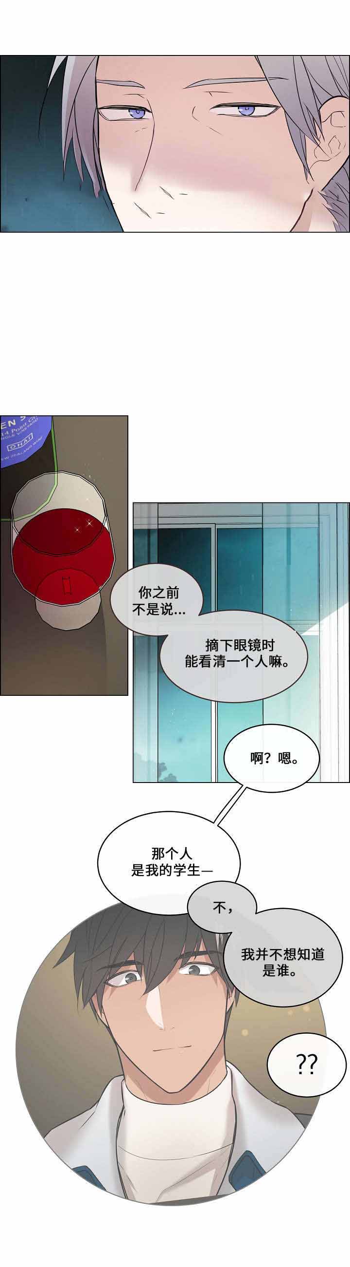 《一眼无明》漫画最新章节第18话免费下拉式在线观看章节第【17】张图片