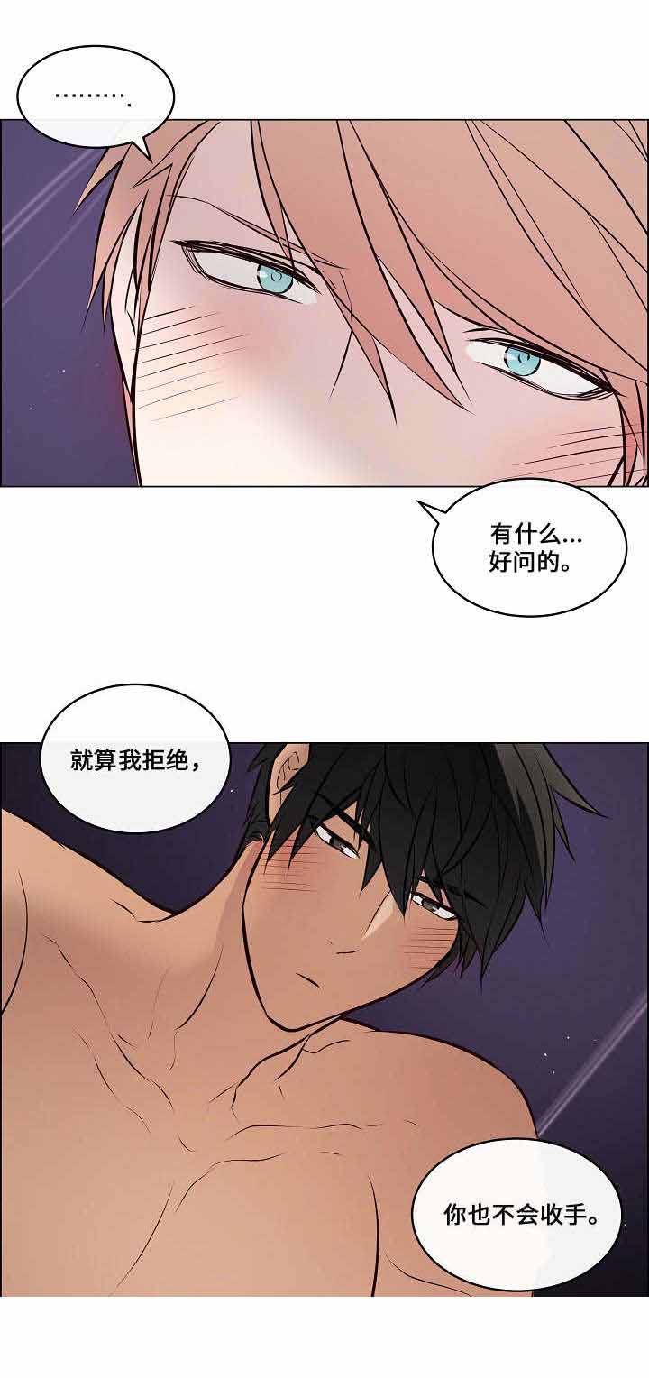 《一眼无明》漫画最新章节第35话免费下拉式在线观看章节第【1】张图片