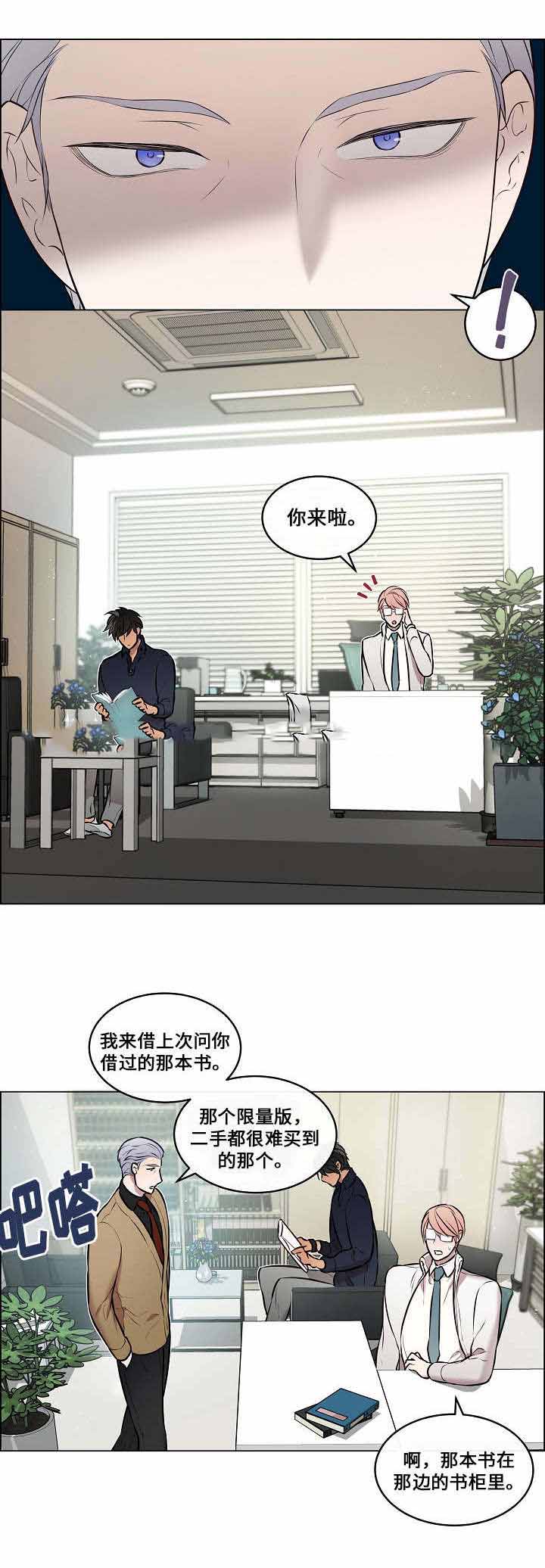 《一眼无明》漫画最新章节第28话免费下拉式在线观看章节第【19】张图片