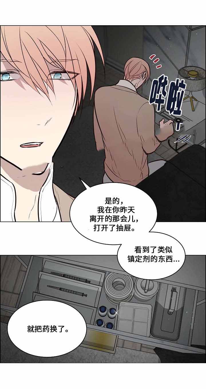 《一眼无明》漫画最新章节第63话免费下拉式在线观看章节第【11】张图片