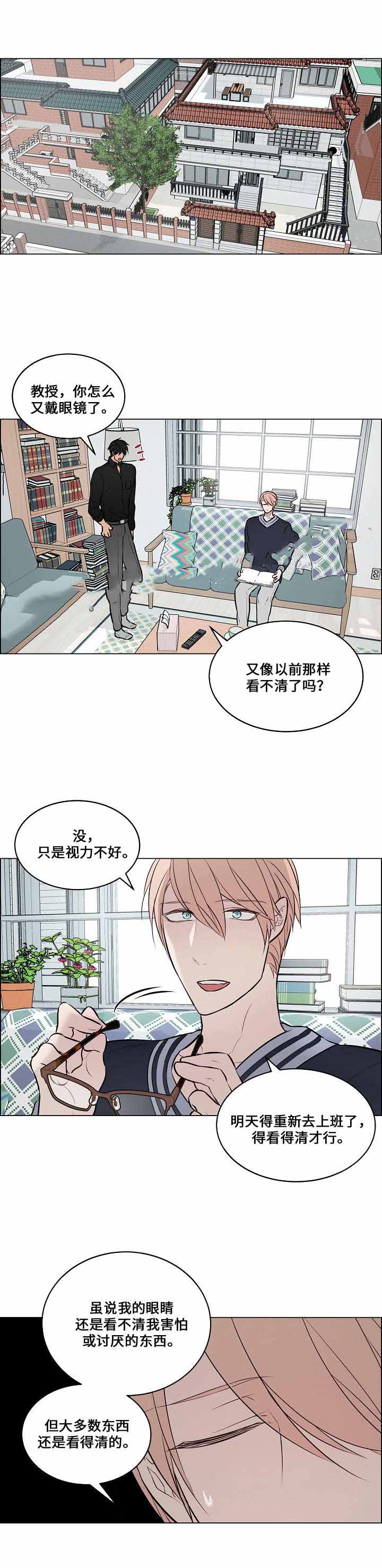 《一眼无明》漫画最新章节第66话免费下拉式在线观看章节第【15】张图片