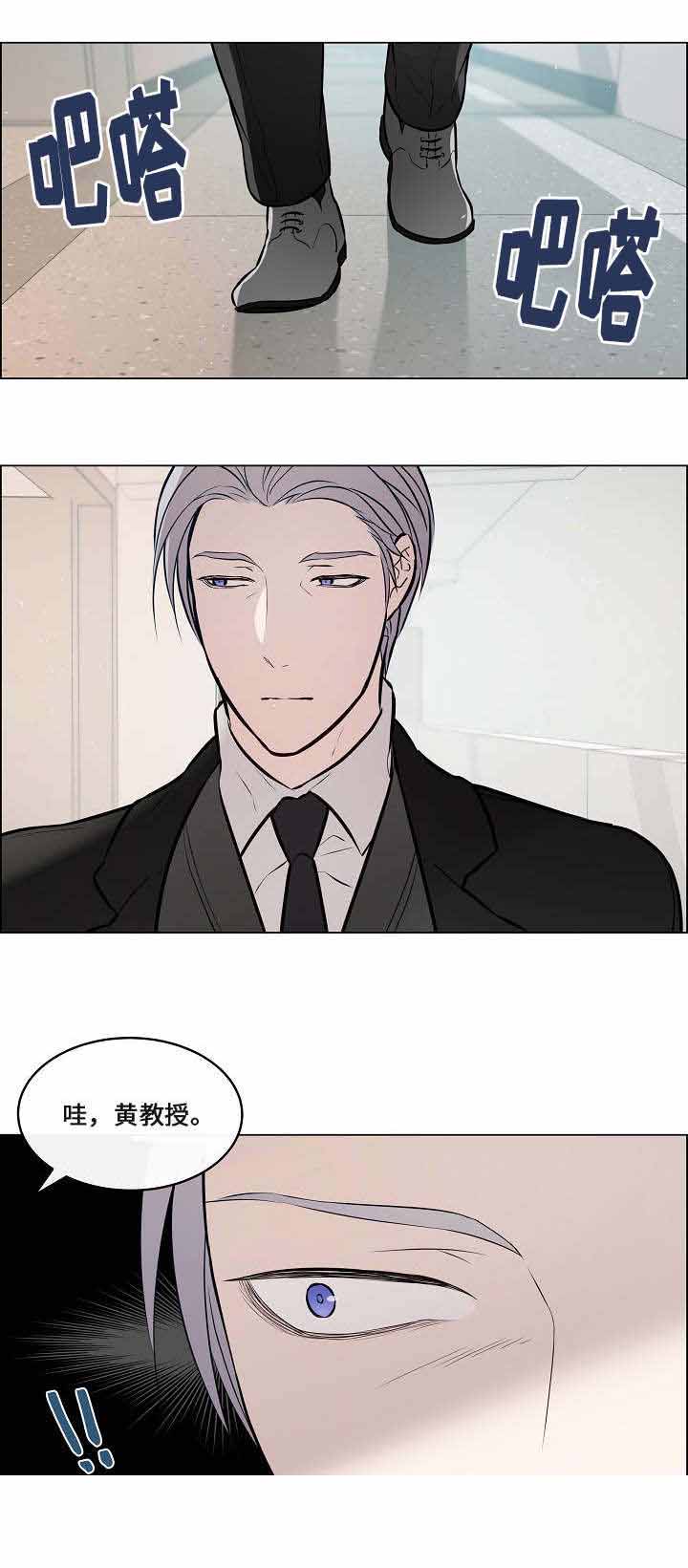 《一眼无明》漫画最新章节第37话免费下拉式在线观看章节第【15】张图片