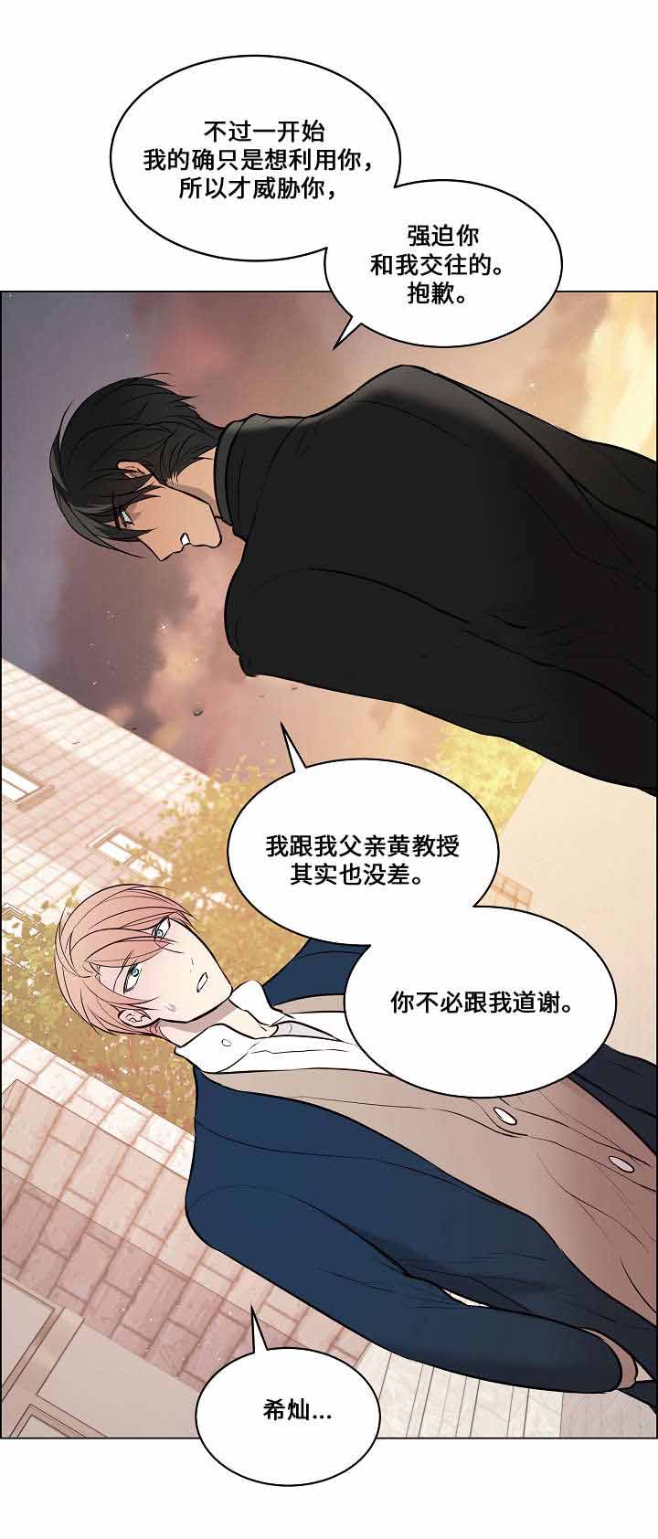 《一眼无明》漫画最新章节第64话免费下拉式在线观看章节第【23】张图片