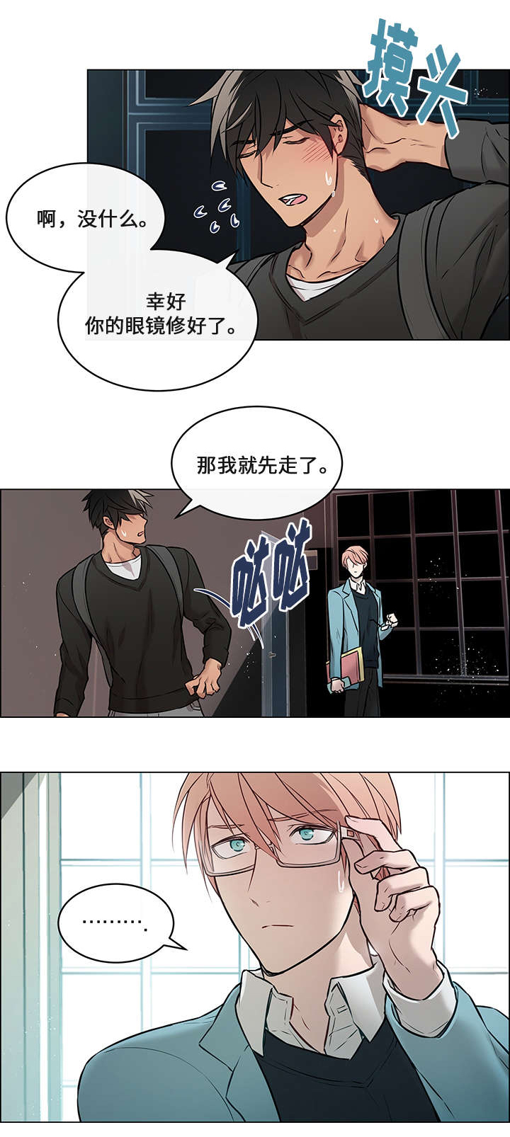 《一眼无明》漫画最新章节第5话免费下拉式在线观看章节第【19】张图片