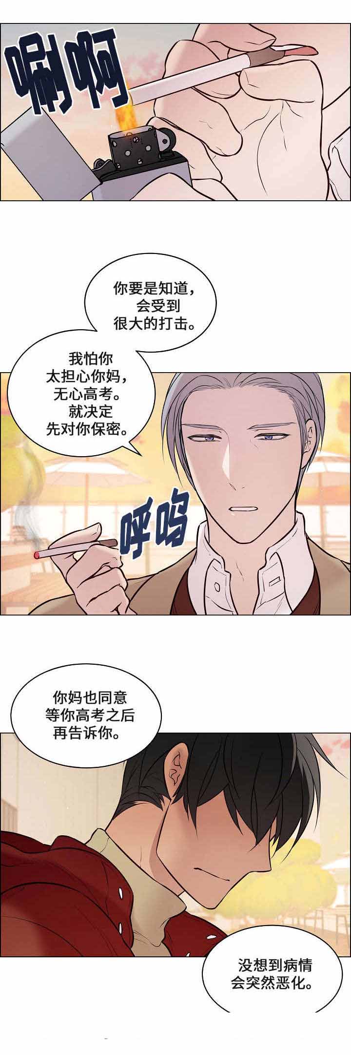 《一眼无明》漫画最新章节第53话免费下拉式在线观看章节第【21】张图片