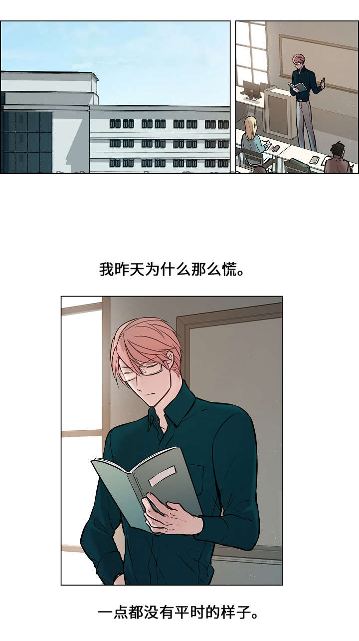 《一眼无明》漫画最新章节第9话免费下拉式在线观看章节第【1】张图片