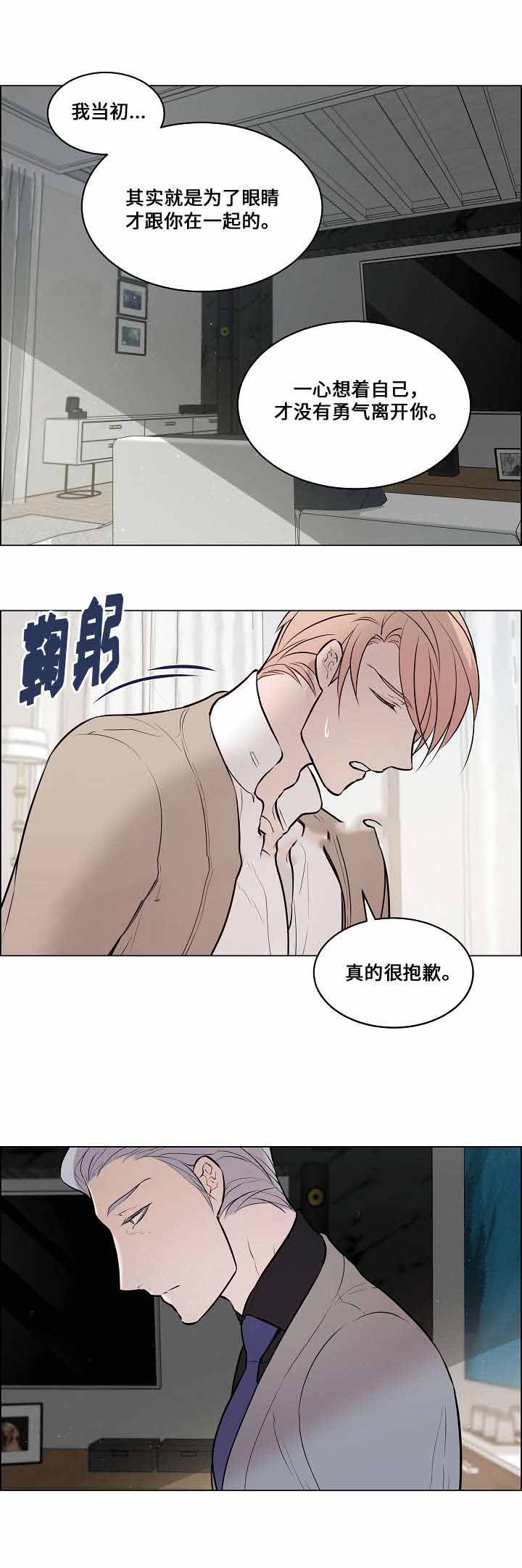 《一眼无明》漫画最新章节第63话免费下拉式在线观看章节第【19】张图片