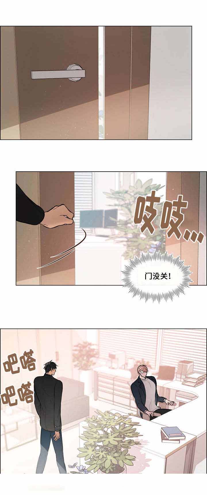 《一眼无明》漫画最新章节第48话免费下拉式在线观看章节第【23】张图片