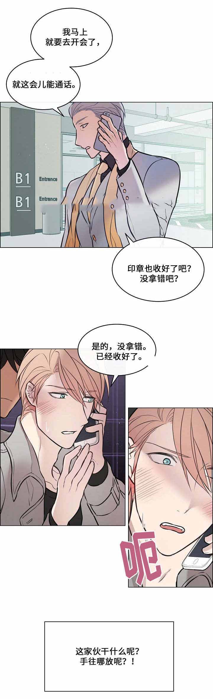 《一眼无明》漫画最新章节第21话免费下拉式在线观看章节第【13】张图片