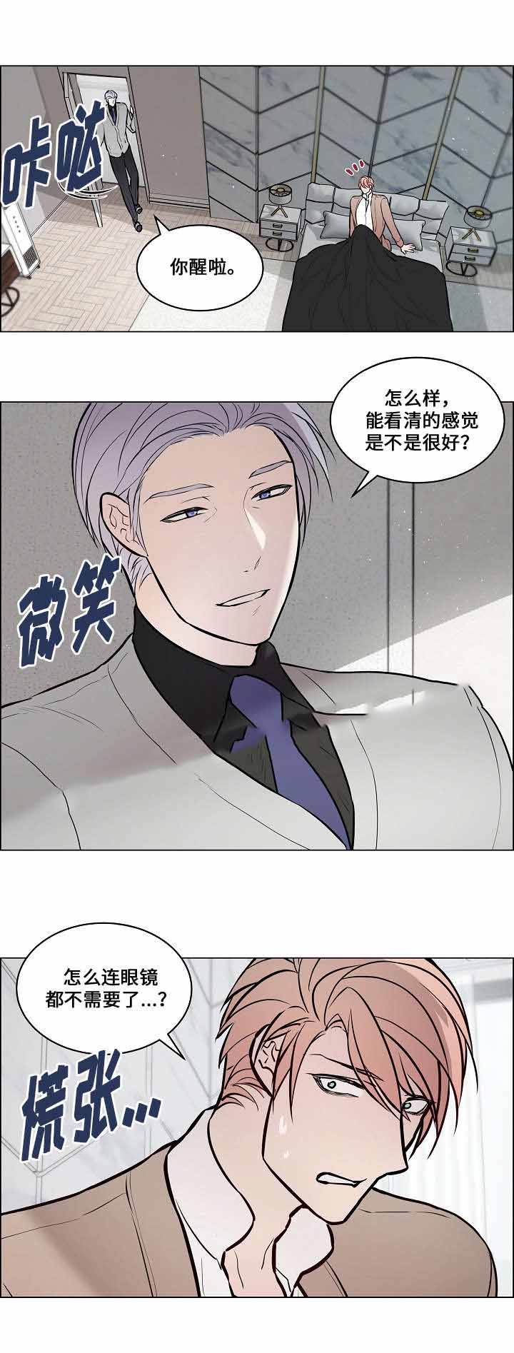 《一眼无明》漫画最新章节第60话免费下拉式在线观看章节第【17】张图片