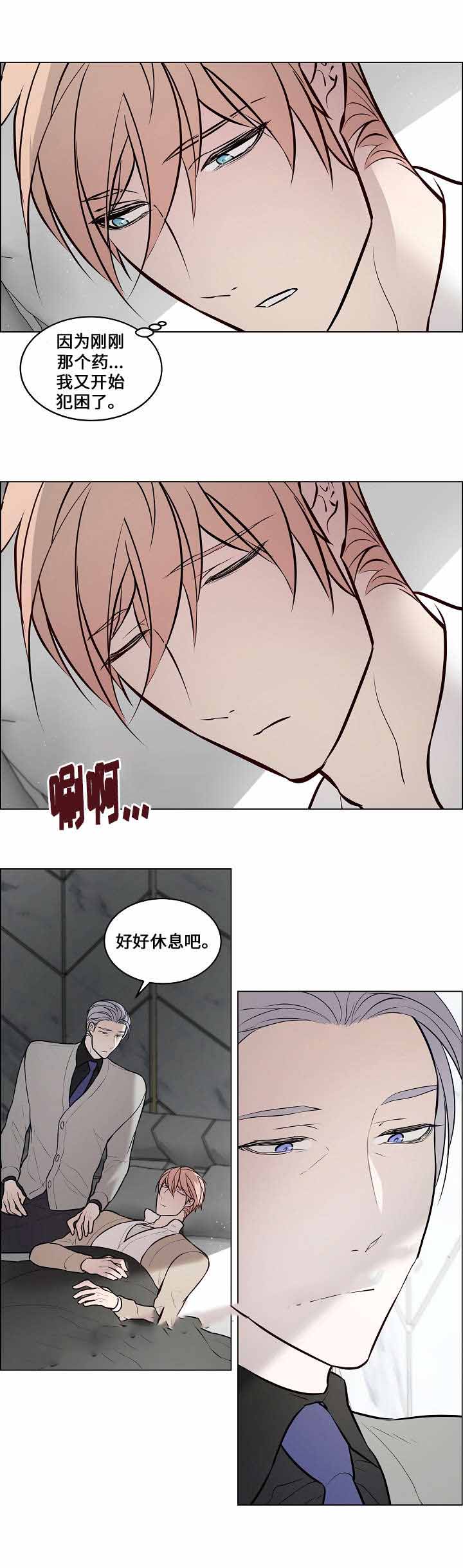 《一眼无明》漫画最新章节第62话免费下拉式在线观看章节第【17】张图片