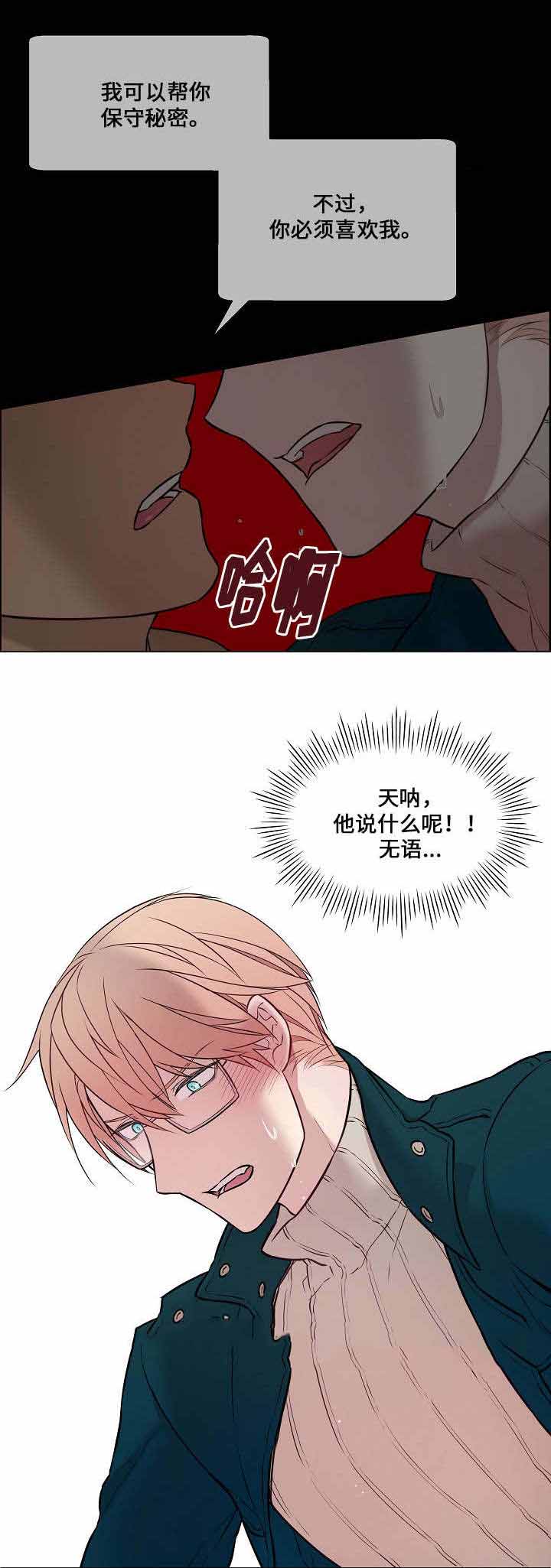 《一眼无明》漫画最新章节第14话免费下拉式在线观看章节第【11】张图片