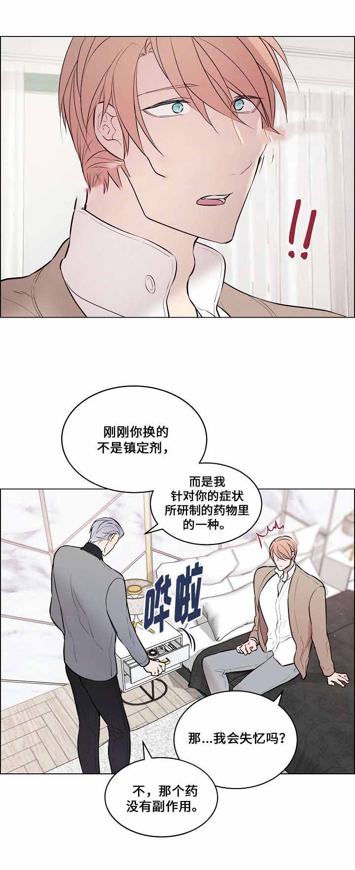 《一眼无明》漫画最新章节第64话免费下拉式在线观看章节第【1】张图片