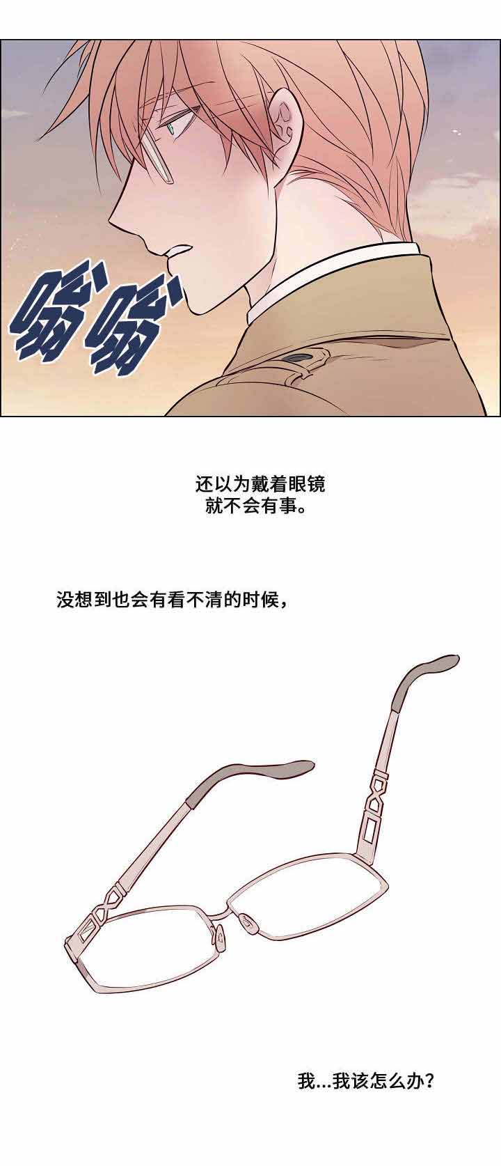 《一眼无明》漫画最新章节第31话免费下拉式在线观看章节第【31】张图片