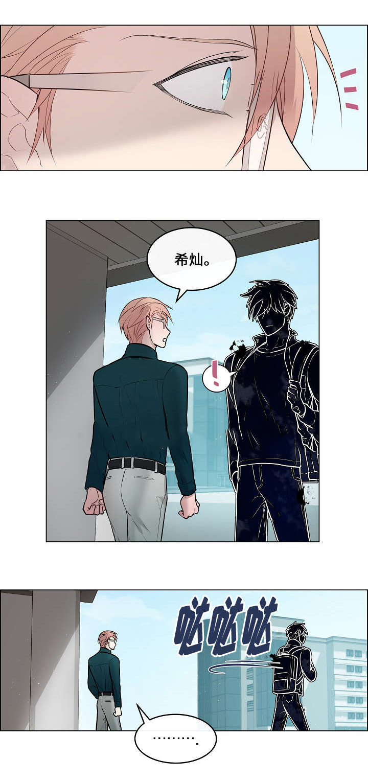 《一眼无明》漫画最新章节第10话免费下拉式在线观看章节第【11】张图片