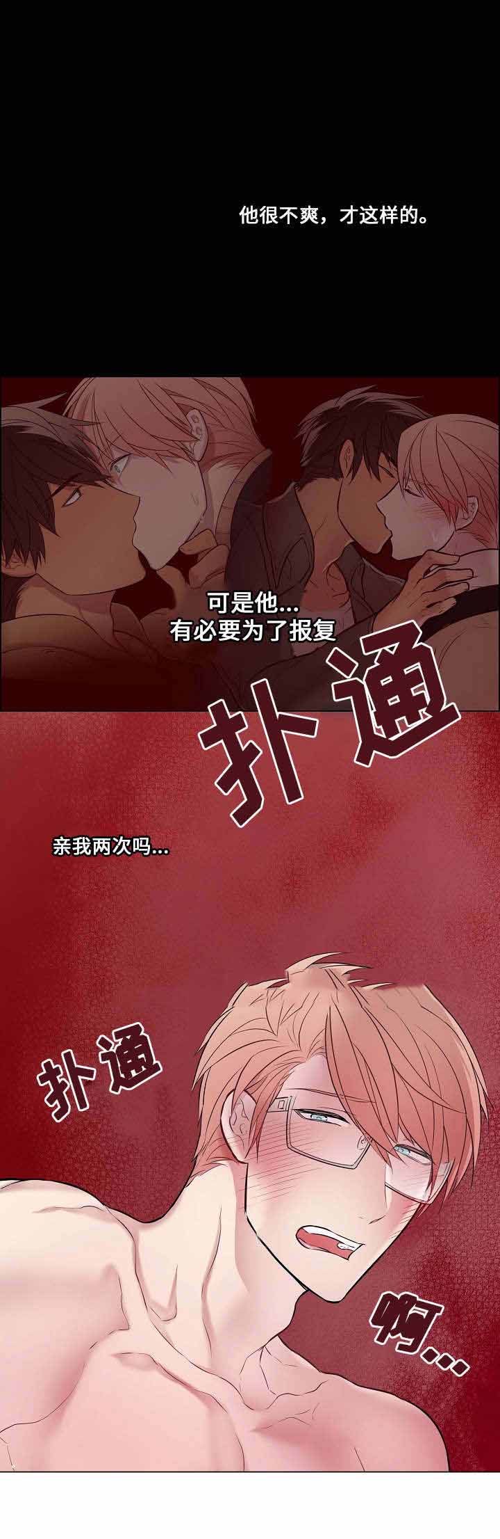 《一眼无明》漫画最新章节第18话免费下拉式在线观看章节第【7】张图片