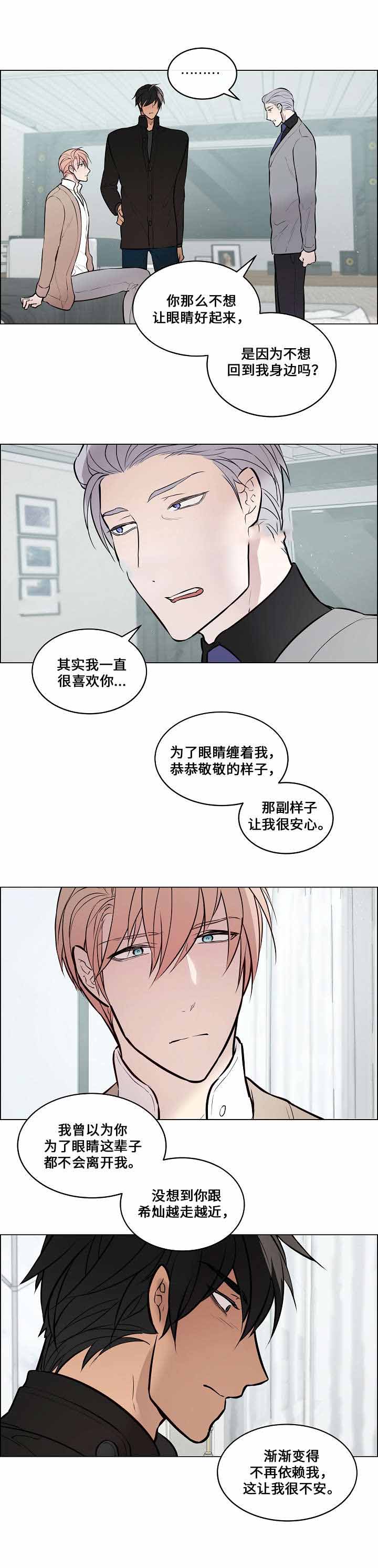 《一眼无明》漫画最新章节第63话免费下拉式在线观看章节第【21】张图片