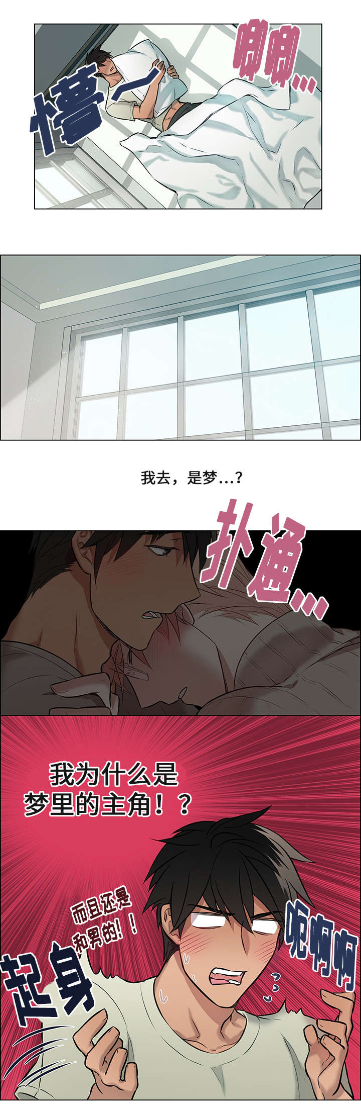 《一眼无明》漫画最新章节第4话免费下拉式在线观看章节第【29】张图片