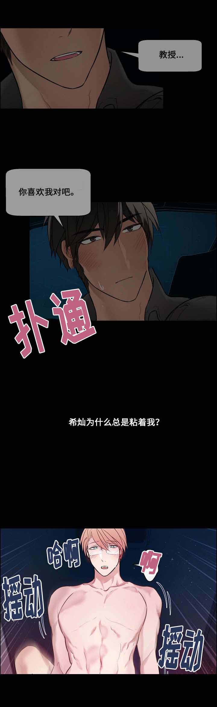 《一眼无明》漫画最新章节第18话免费下拉式在线观看章节第【3】张图片