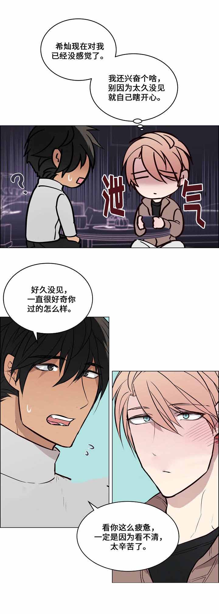 《一眼无明》漫画最新章节第56话免费下拉式在线观看章节第【5】张图片