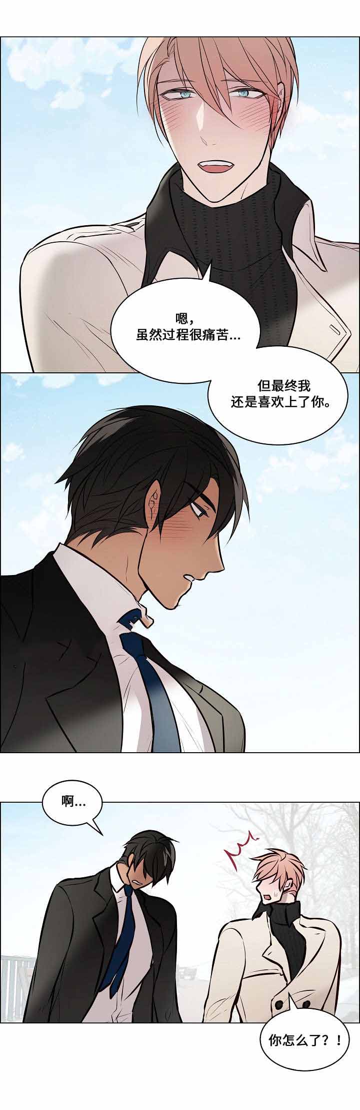 《一眼无明》漫画最新章节第66话免费下拉式在线观看章节第【3】张图片