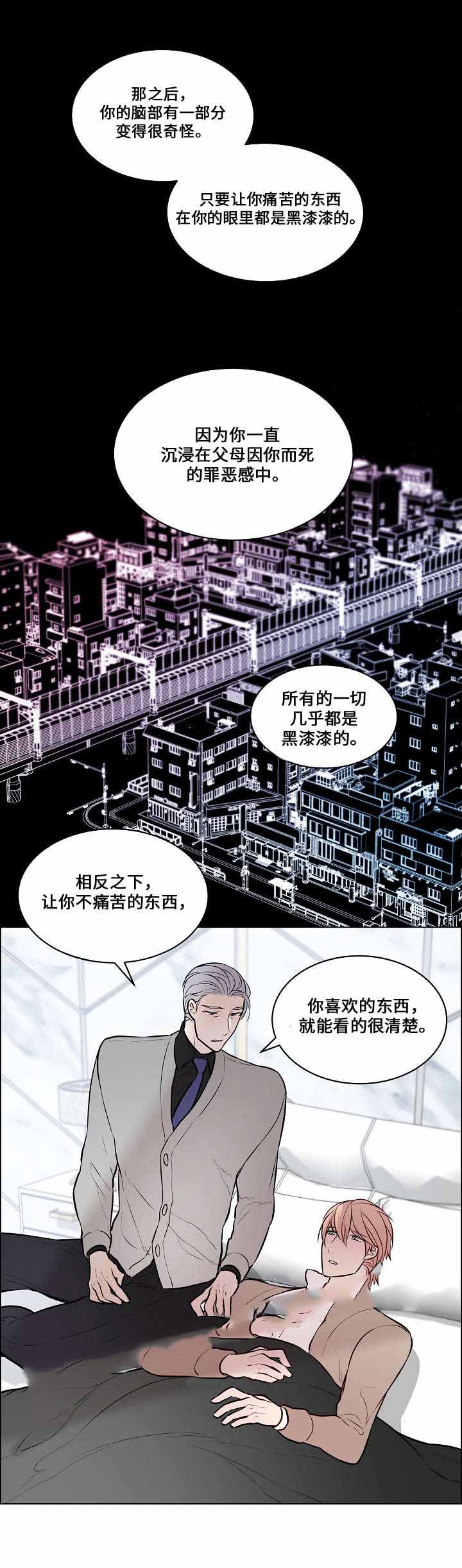 《一眼无明》漫画最新章节第62话免费下拉式在线观看章节第【7】张图片