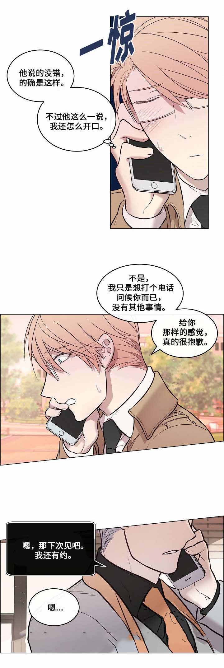 《一眼无明》漫画最新章节第32话免费下拉式在线观看章节第【9】张图片