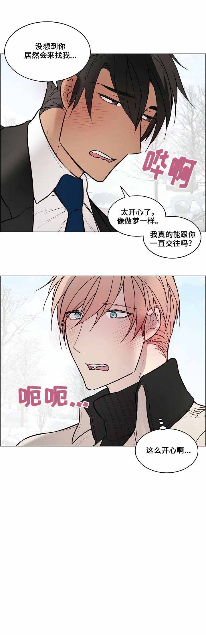 《一眼无明》漫画最新章节第66话免费下拉式在线观看章节第【5】张图片