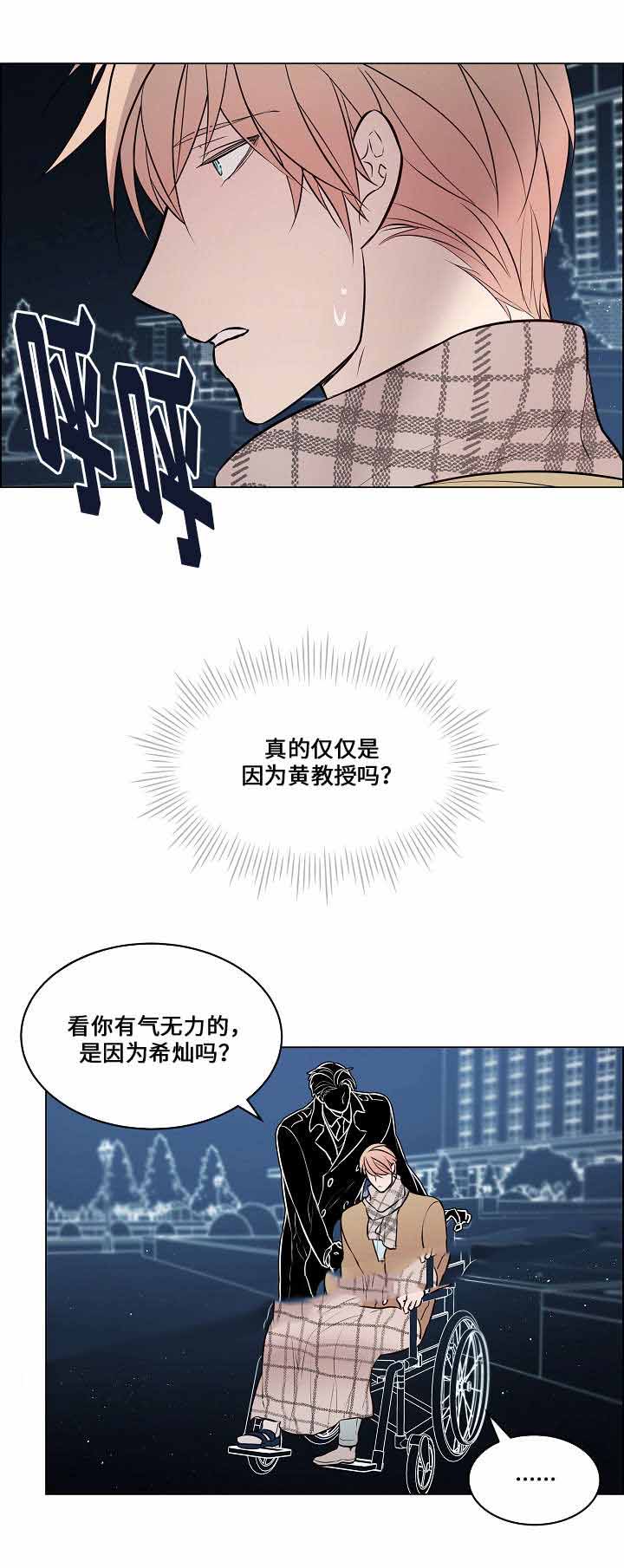 《一眼无明》漫画最新章节第59话免费下拉式在线观看章节第【7】张图片