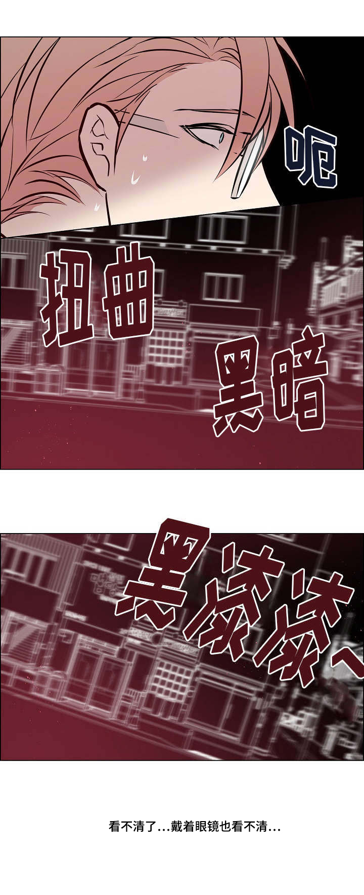 《一眼无明》漫画最新章节第39话免费下拉式在线观看章节第【13】张图片