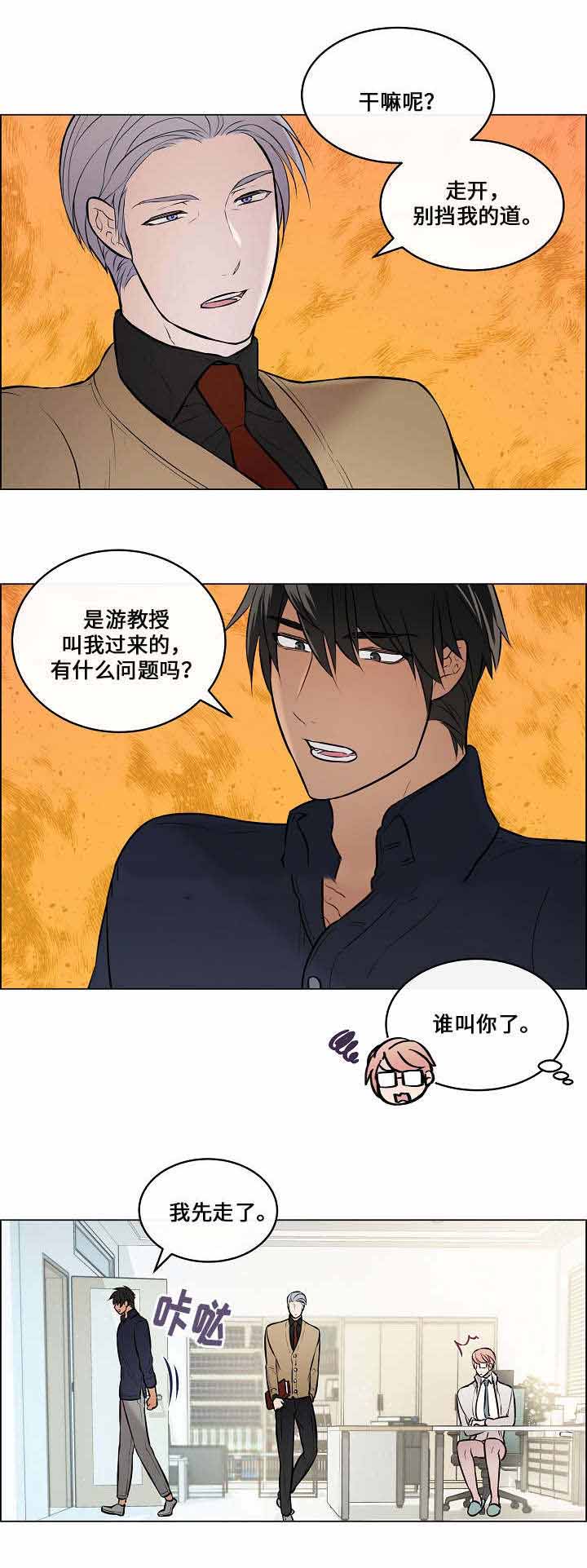 《一眼无明》漫画最新章节第29话免费下拉式在线观看章节第【9】张图片