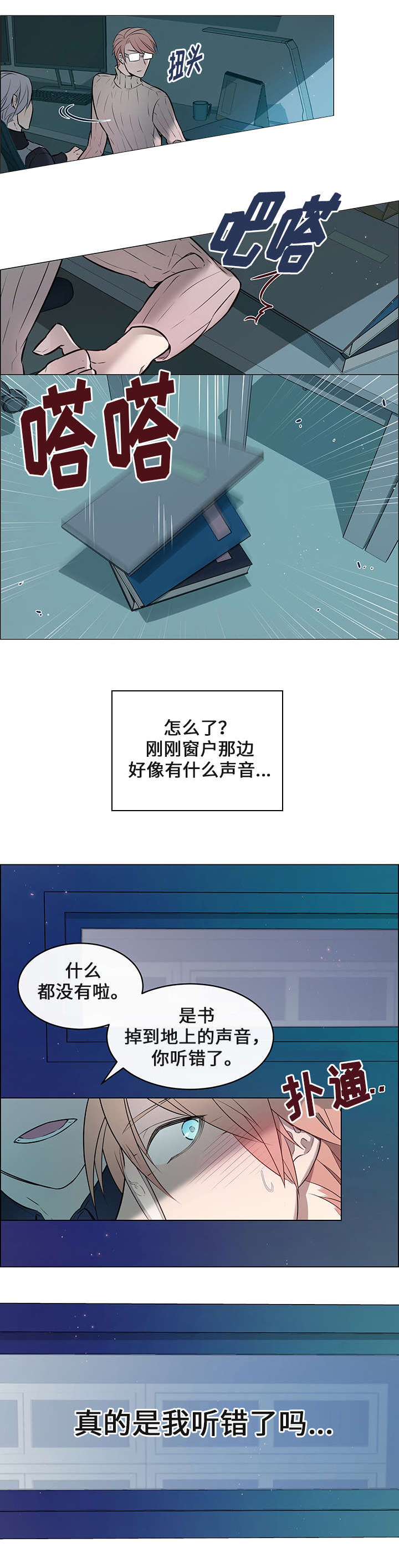 《一眼无明》漫画最新章节第4话免费下拉式在线观看章节第【19】张图片