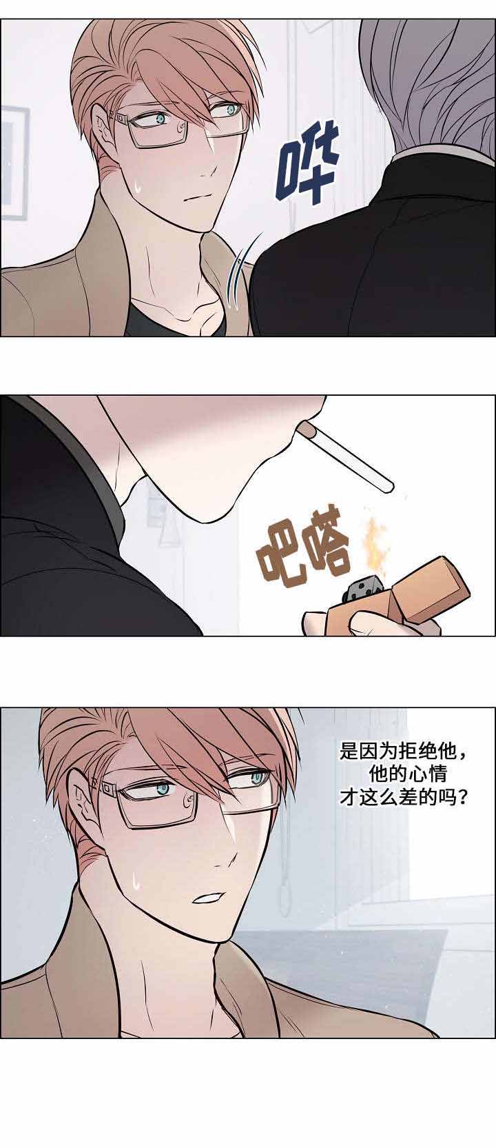 《一眼无明》漫画最新章节第38话免费下拉式在线观看章节第【9】张图片