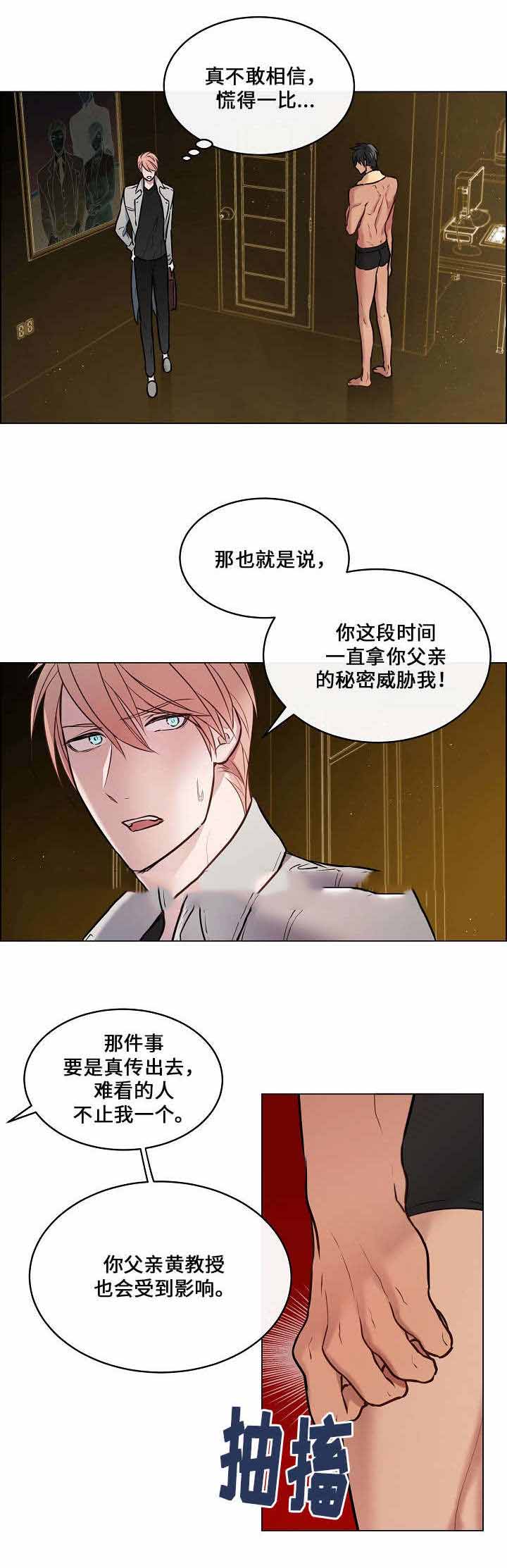 《一眼无明》漫画最新章节第19话免费下拉式在线观看章节第【19】张图片