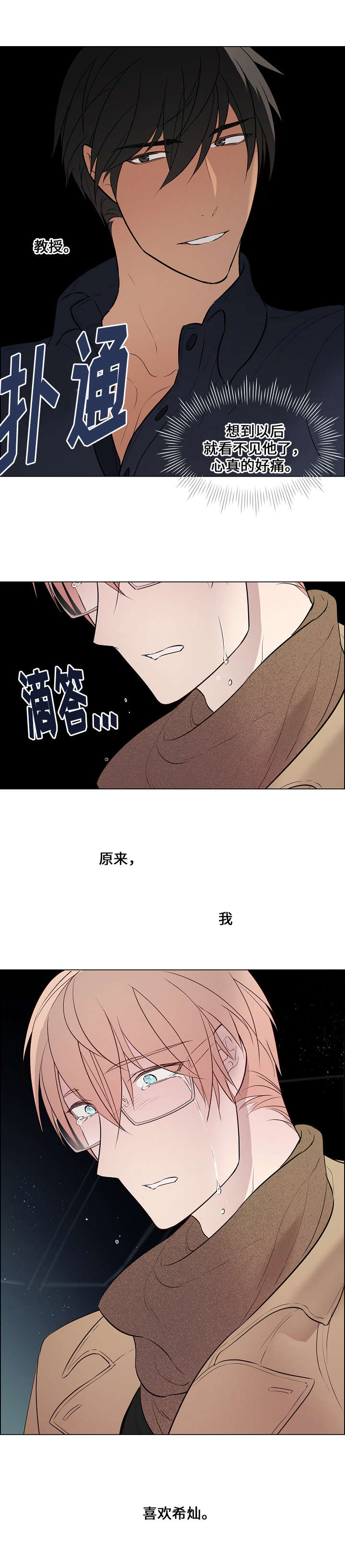 《一眼无明》漫画最新章节第50话免费下拉式在线观看章节第【27】张图片